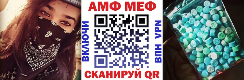 АМФ Розовый Кострома