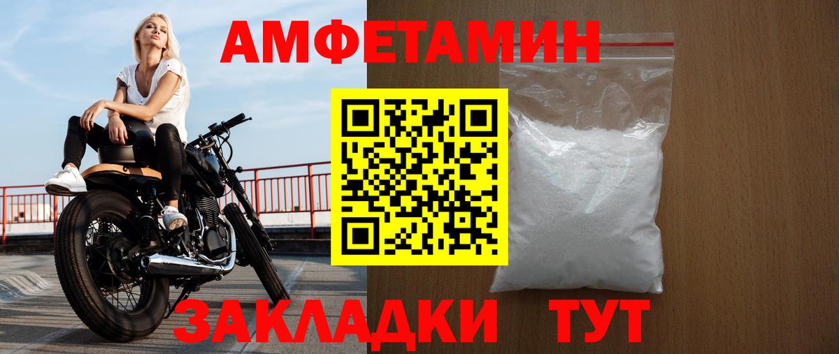 АМФЕТАМИН VHQ Кострома