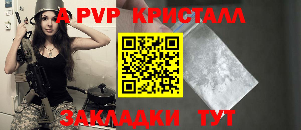 Кострома  APVP СК  Alpha-PVP крисы CK  Вход с VPN 