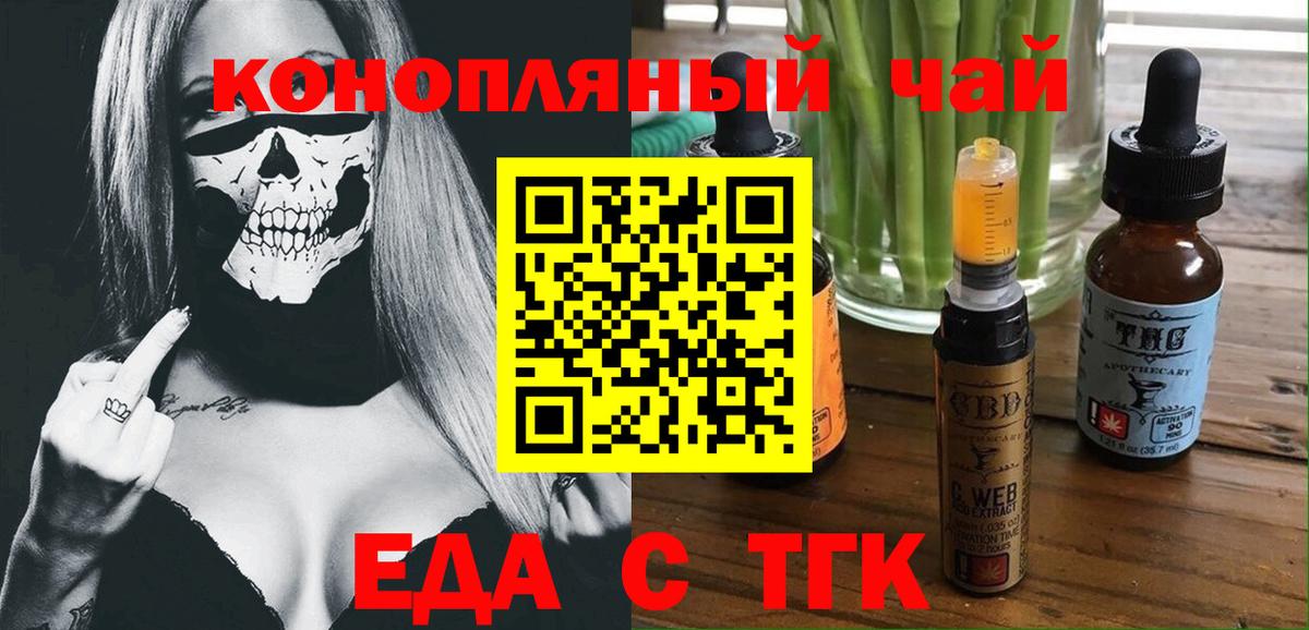 Cannafood марихуана  Вход с VPN  Кострома 