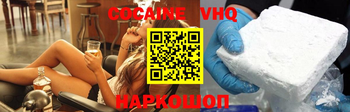 Кокаин 97%  Кокаин Боливия  Кострома  COCAIN  Вход с VPN 