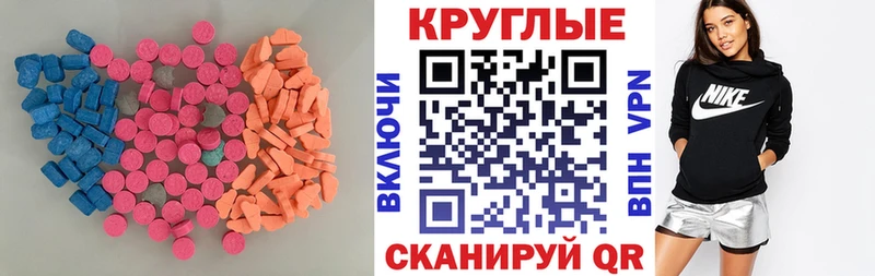 что такое   Кострома  Ecstasy ешки 