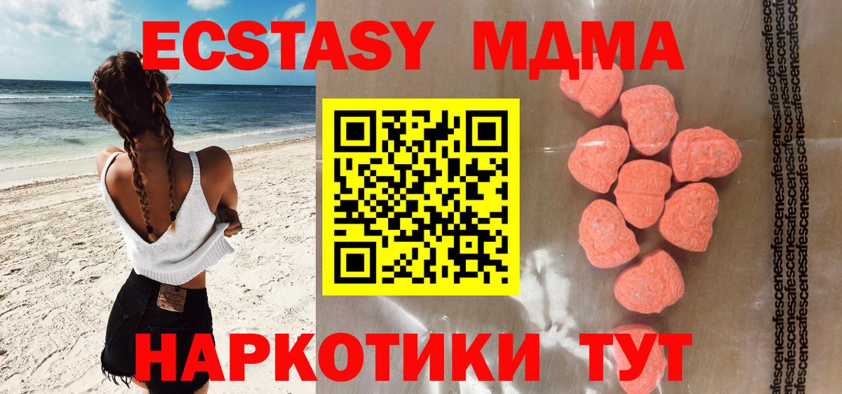Ecstasy ешки Кострома