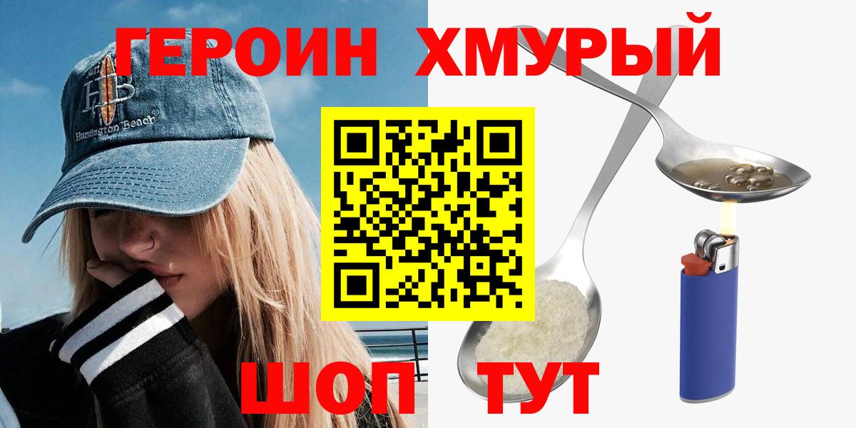 Героин афганец  Вход с VPN  Кострома 