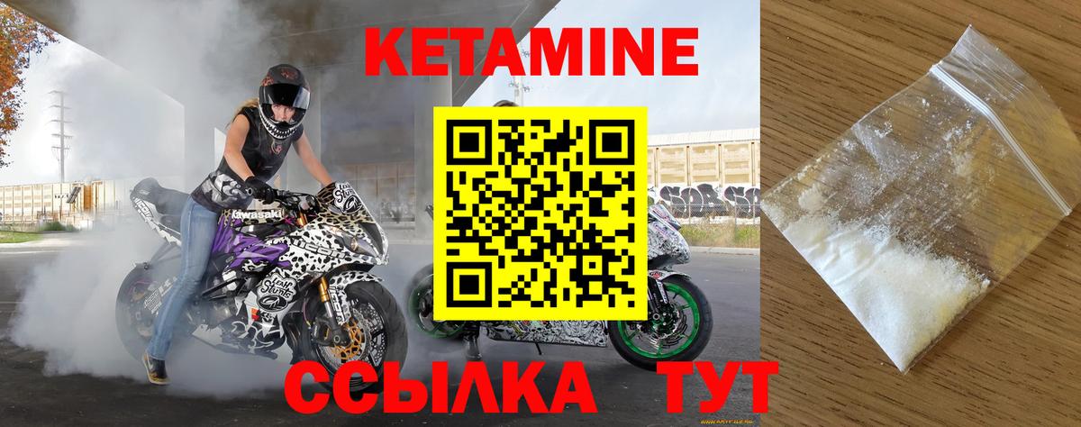 Кострома  Кетамин ketamine  Кетамин VHQ  Вход с VPN 