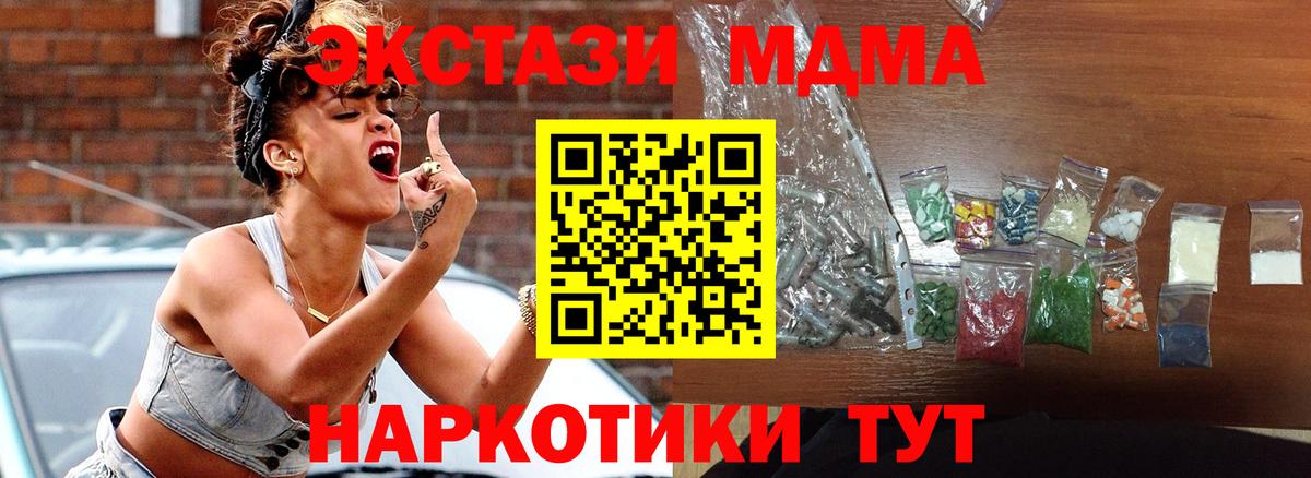 МДМА  Вход с VPN  МДМА Molly  Кострома  MDMA crystal 