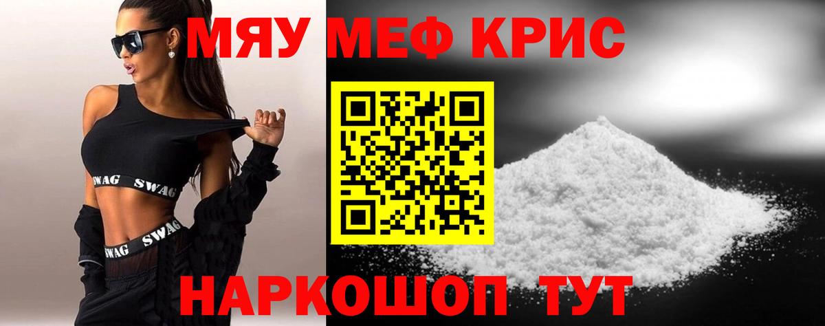 Кострома  МЯУ-МЯУ 4 MMC  Мефедрон  Мефедрон VHQ  Вход с VPN 