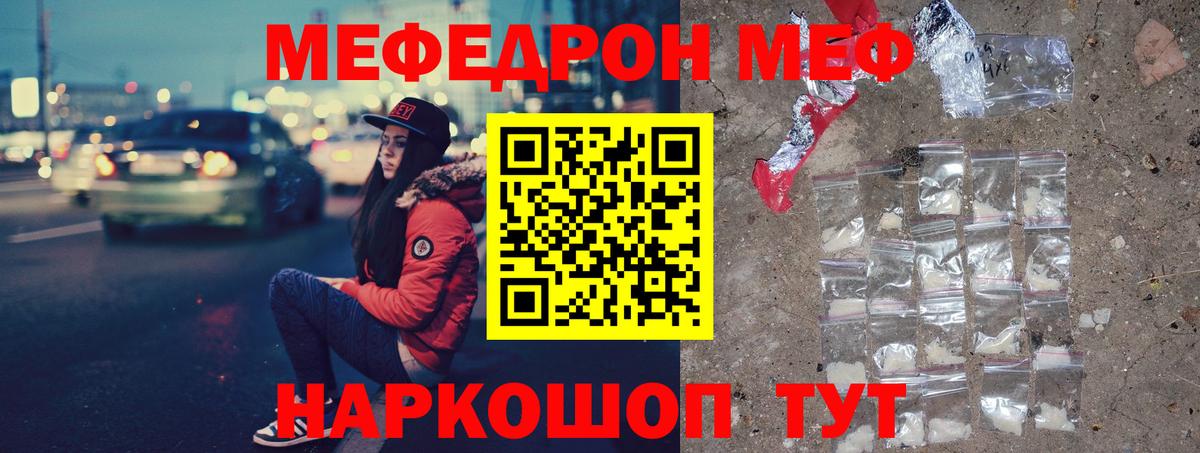 Меф мяу мяу кристаллы Кострома