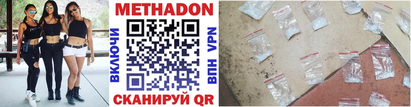 МЕТАДОН белоснежный Кострома