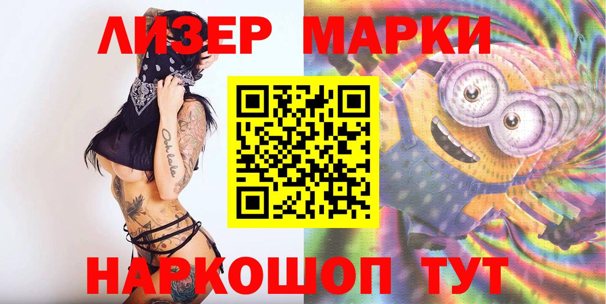 Марки N-bome 1,5мг Кострома