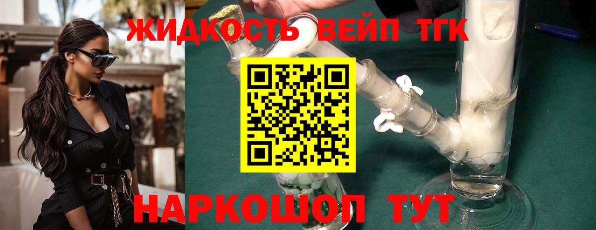 Дистиллят ТГК THC oil Кострома