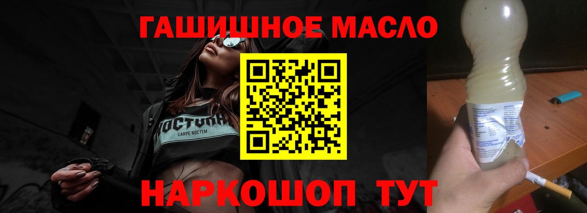 ТГК гашишное масло  где можно купить   Кострома  Вход с VPN 