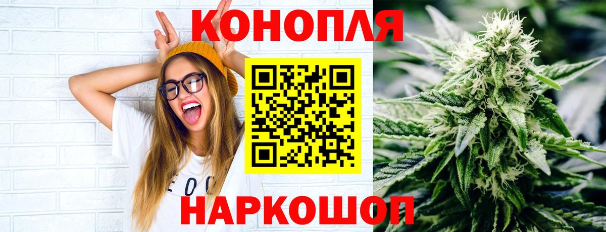 Канабис AK-47 Кострома